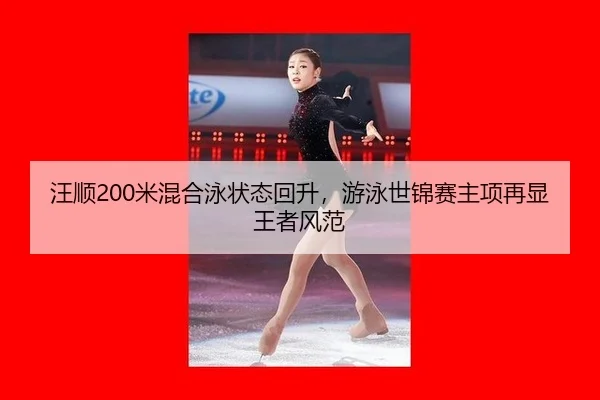 wang-shun-mi-hun-he-yong-zhuang-tai-hui-sheng-you-yong-shi-jin-sai-zhu-xiang-zai-xian-wang-zhe-feng-fan-3-714.jpg