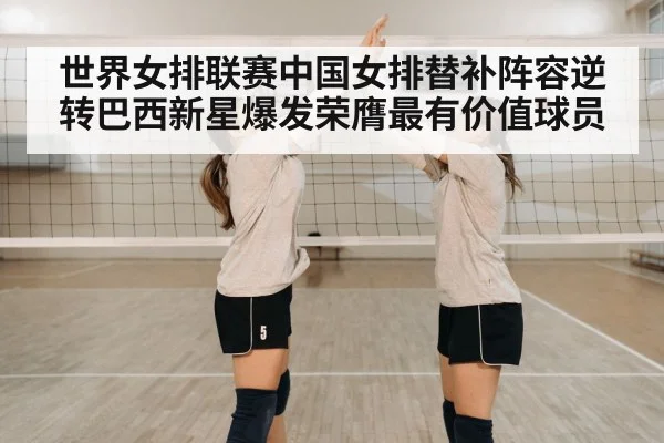 volleyball team celebration