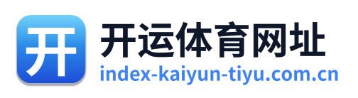 开运体育网址